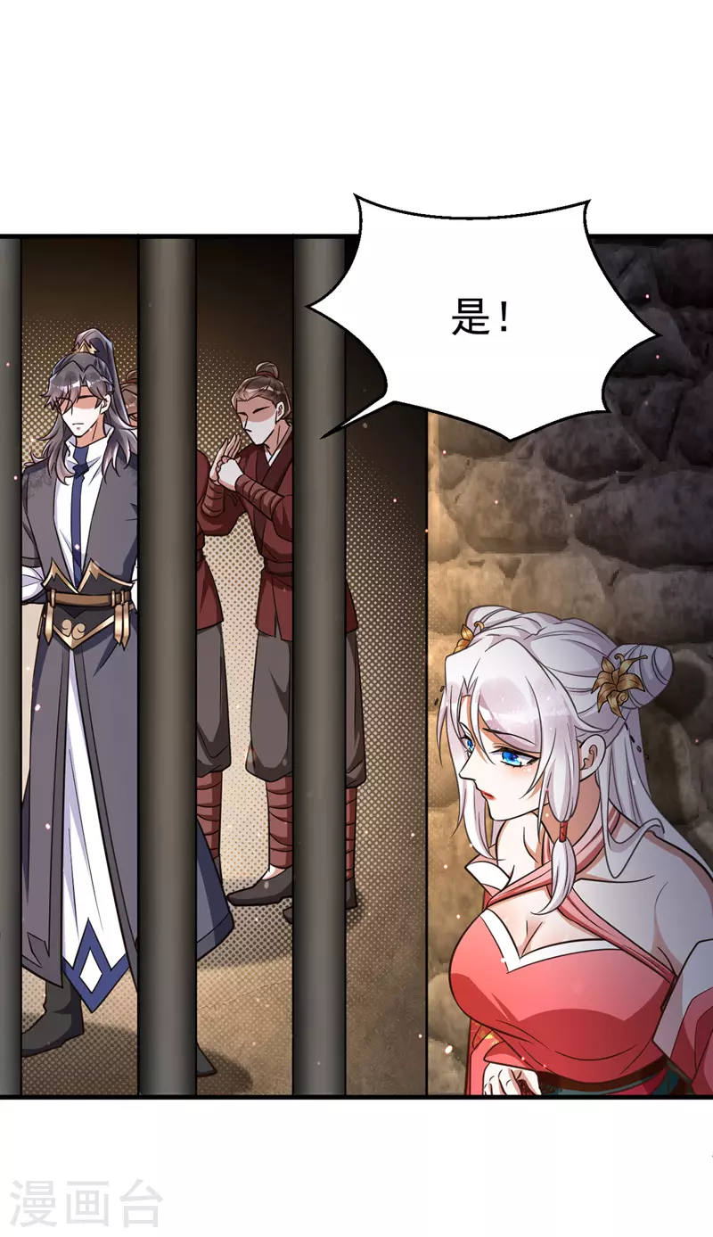 萌虎重生：将军大人要抱抱韩漫全集-第16话 惺惺作态无删减无遮挡章节图片 