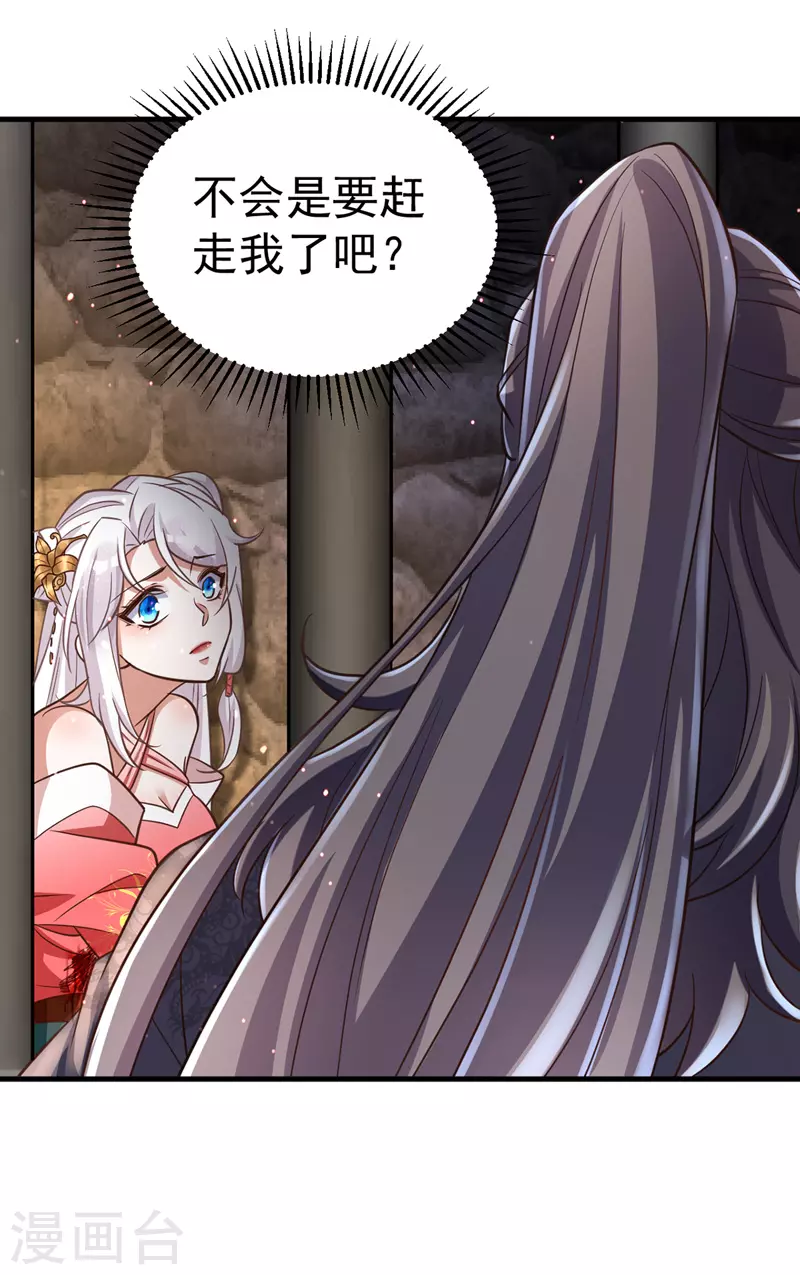 萌虎重生：将军大人要抱抱韩漫全集-第16话 惺惺作态无删减无遮挡章节图片 