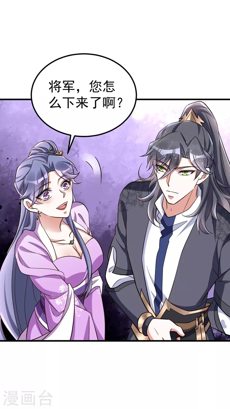 萌虎重生：将军大人要抱抱韩漫全集-第16话 惺惺作态无删减无遮挡章节图片 