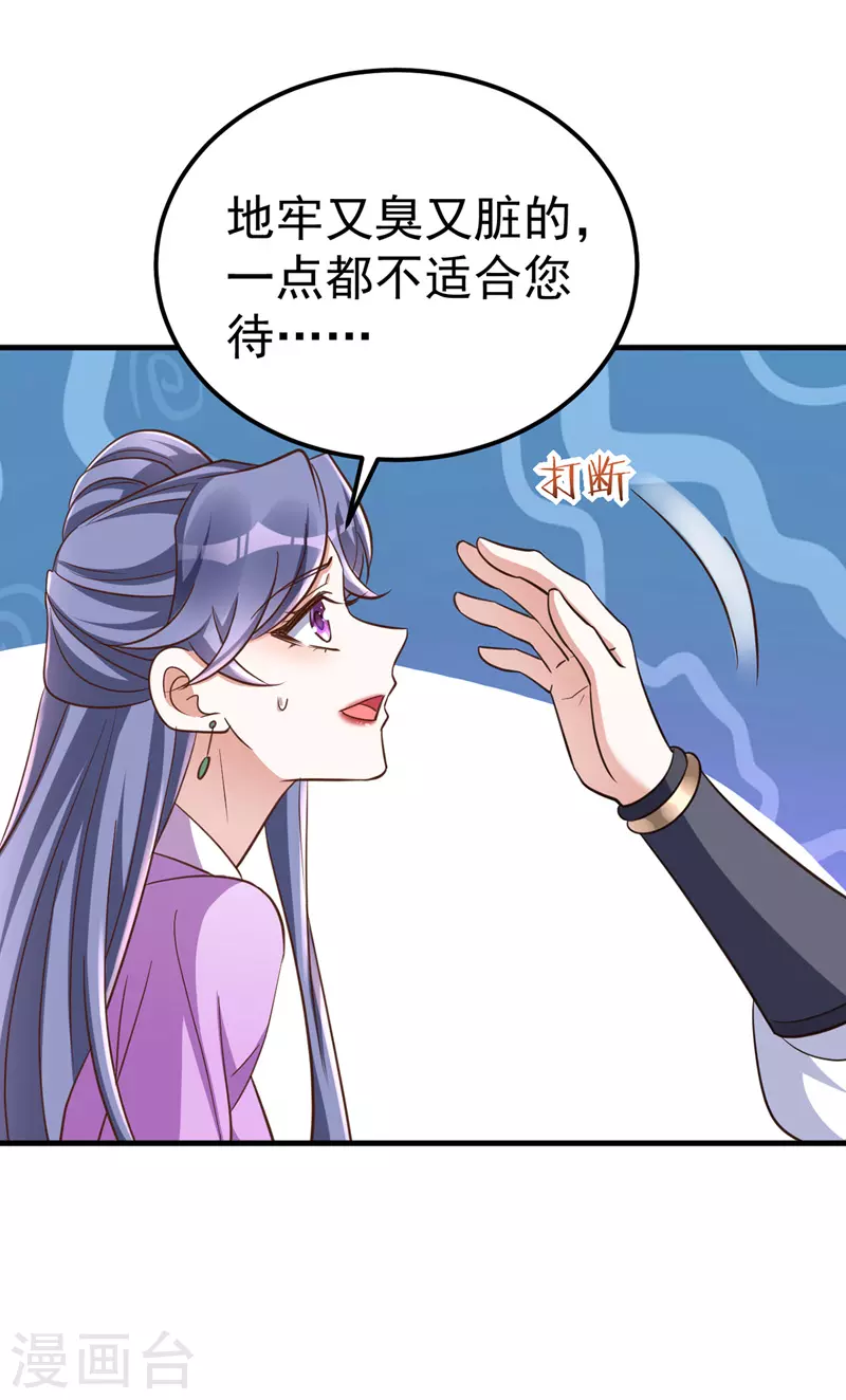 萌虎重生：将军大人要抱抱韩漫全集-第16话 惺惺作态无删减无遮挡章节图片 