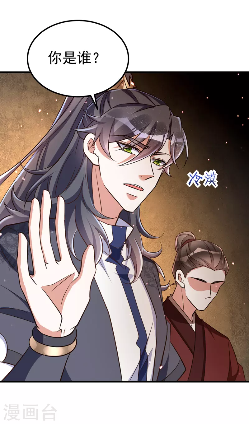 萌虎重生：将军大人要抱抱韩漫全集-第16话 惺惺作态无删减无遮挡章节图片 