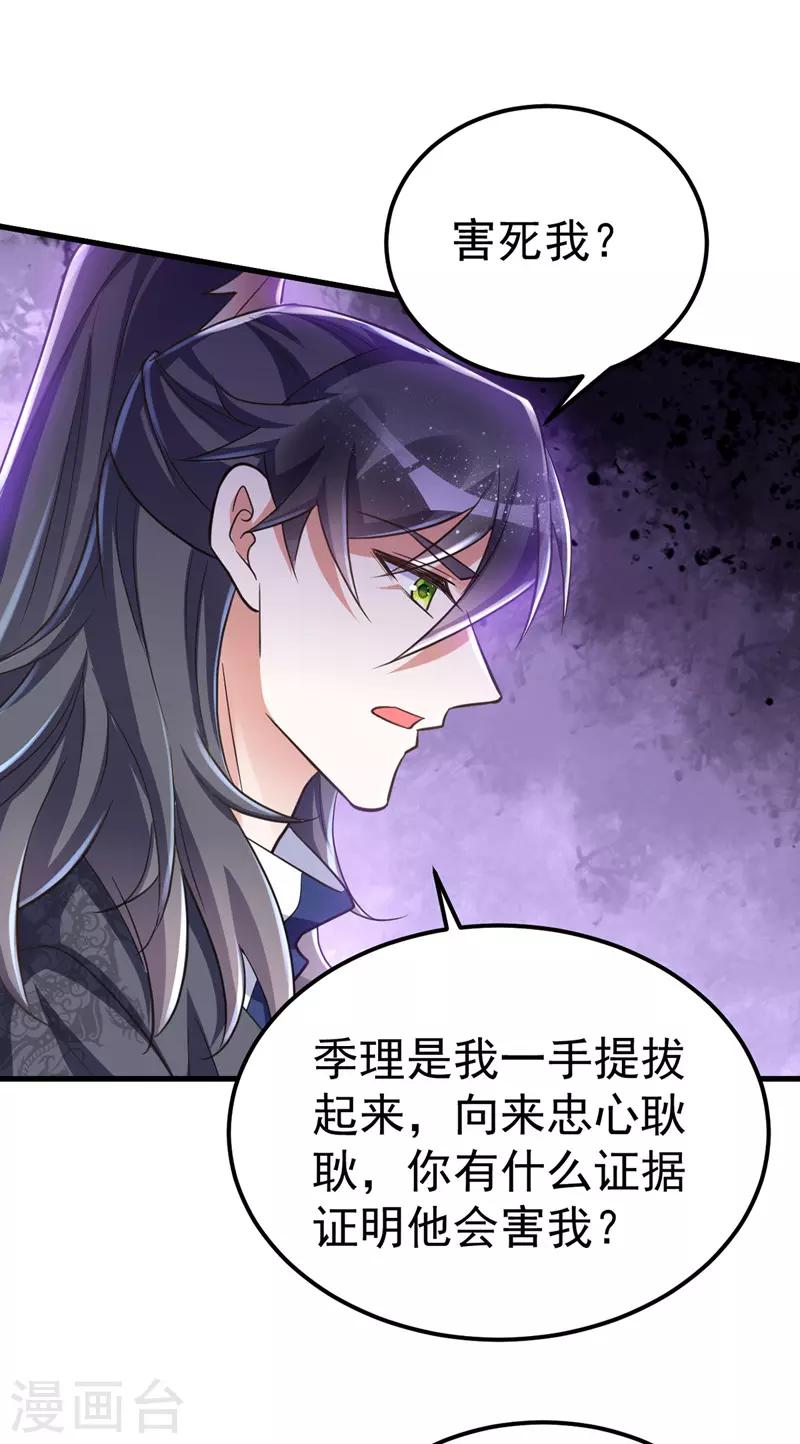 萌虎重生：将军大人要抱抱韩漫全集-第17话 留下的机会无删减无遮挡章节图片 
