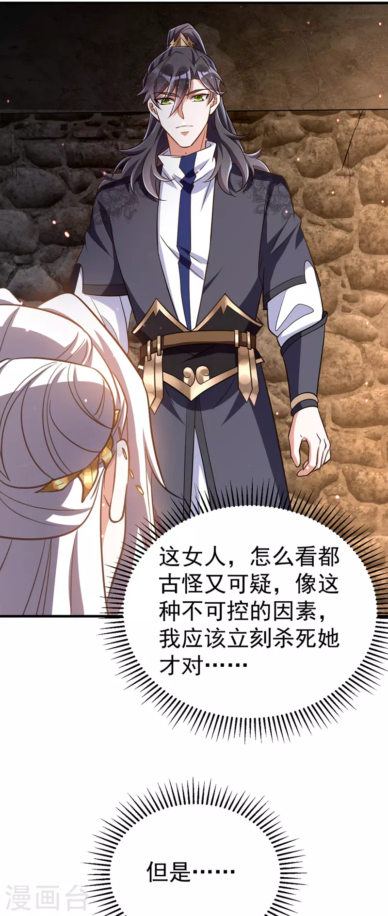 萌虎重生：将军大人要抱抱韩漫全集-第17话 留下的机会无删减无遮挡章节图片 