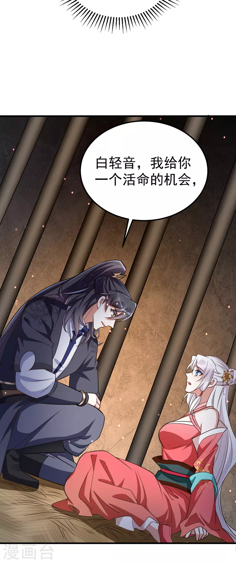 萌虎重生：将军大人要抱抱韩漫全集-第17话 留下的机会无删减无遮挡章节图片 