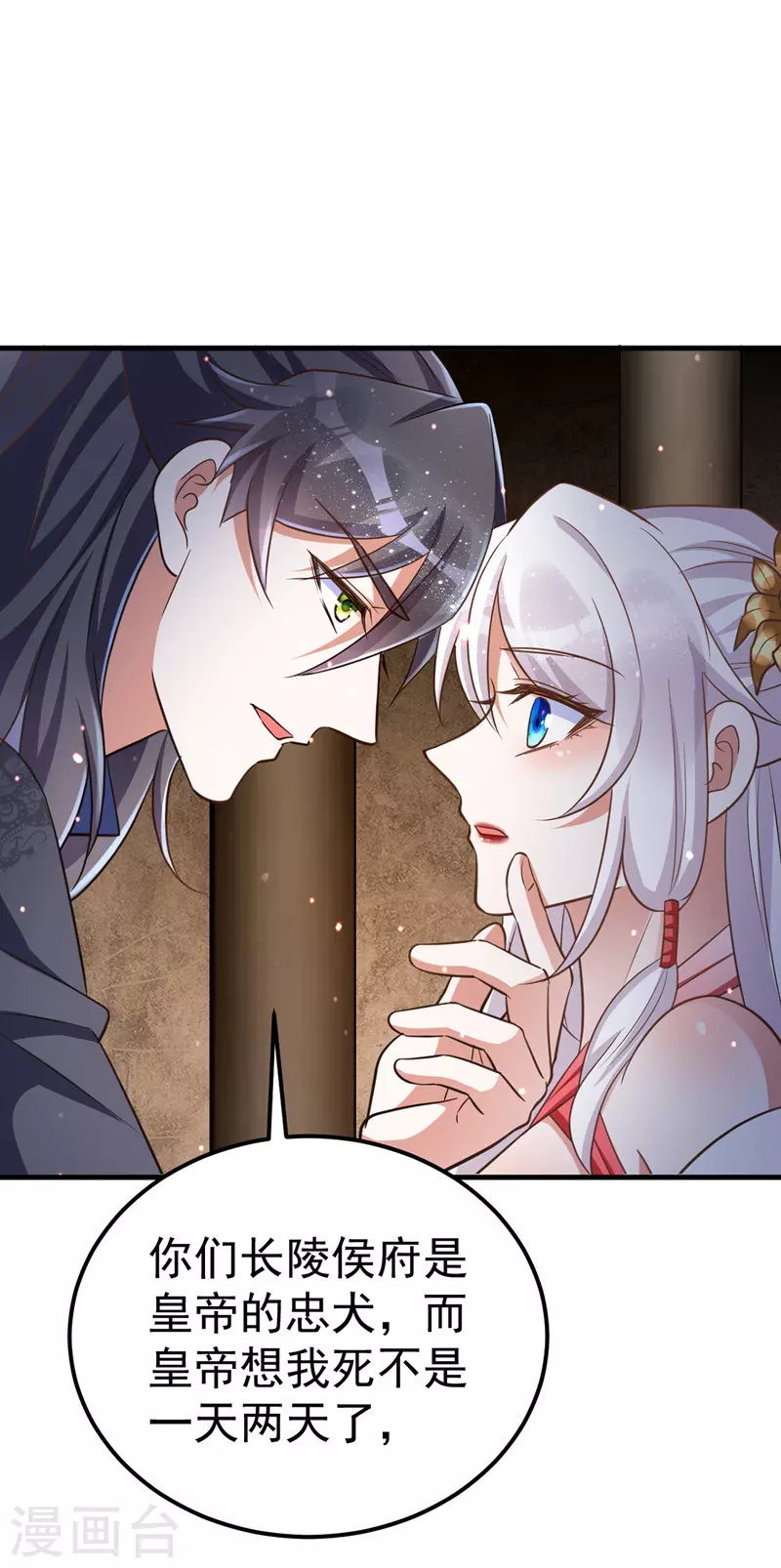萌虎重生：将军大人要抱抱韩漫全集-第17话 留下的机会无删减无遮挡章节图片 