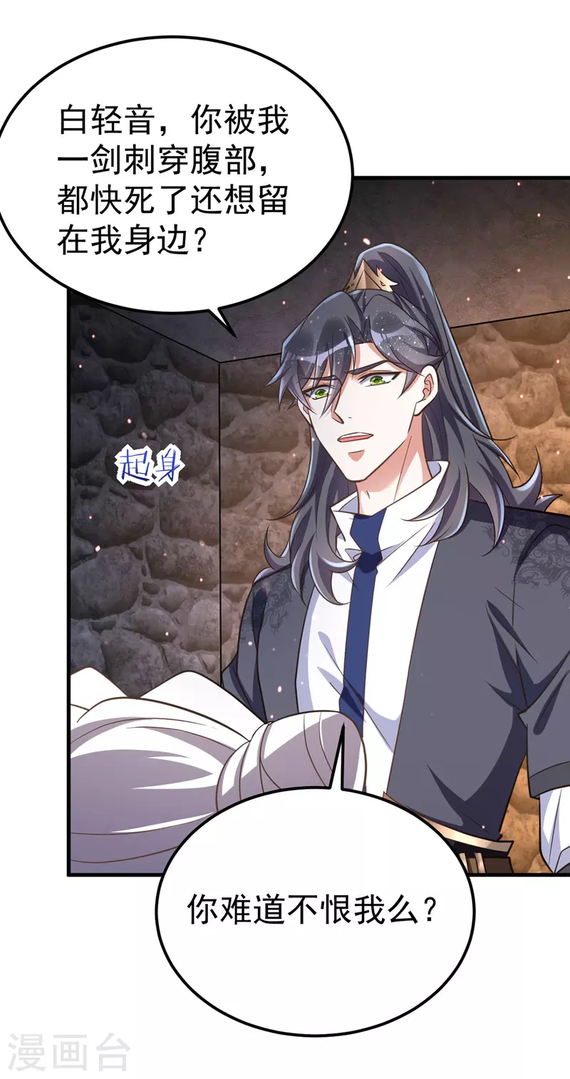 萌虎重生：将军大人要抱抱韩漫全集-第17话 留下的机会无删减无遮挡章节图片 