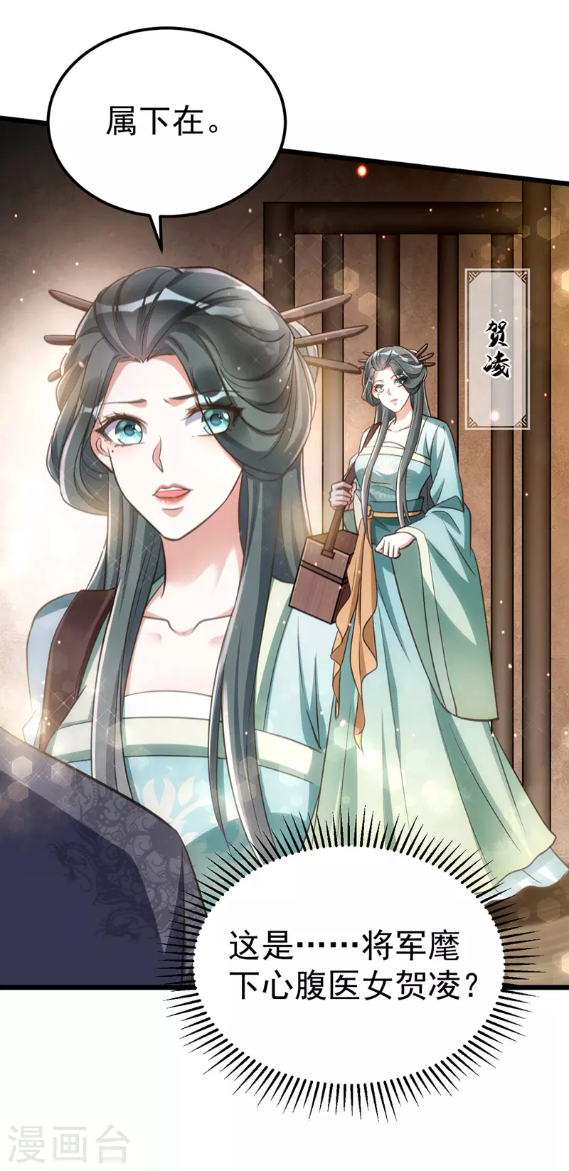 萌虎重生：将军大人要抱抱韩漫全集-第17话 留下的机会无删减无遮挡章节图片 
