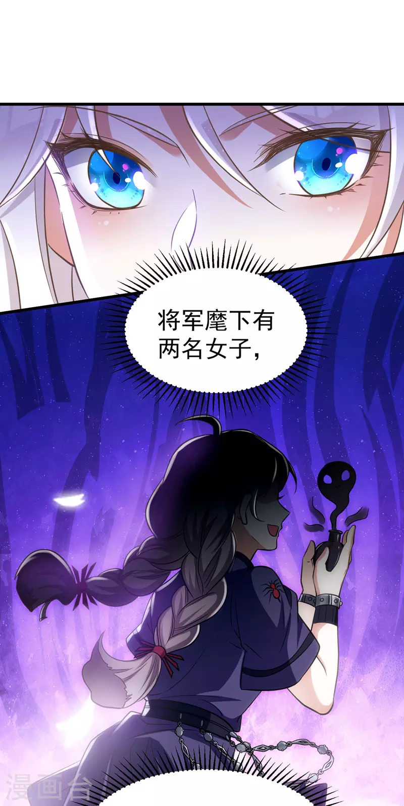 萌虎重生：将军大人要抱抱韩漫全集-第17话 留下的机会无删减无遮挡章节图片 