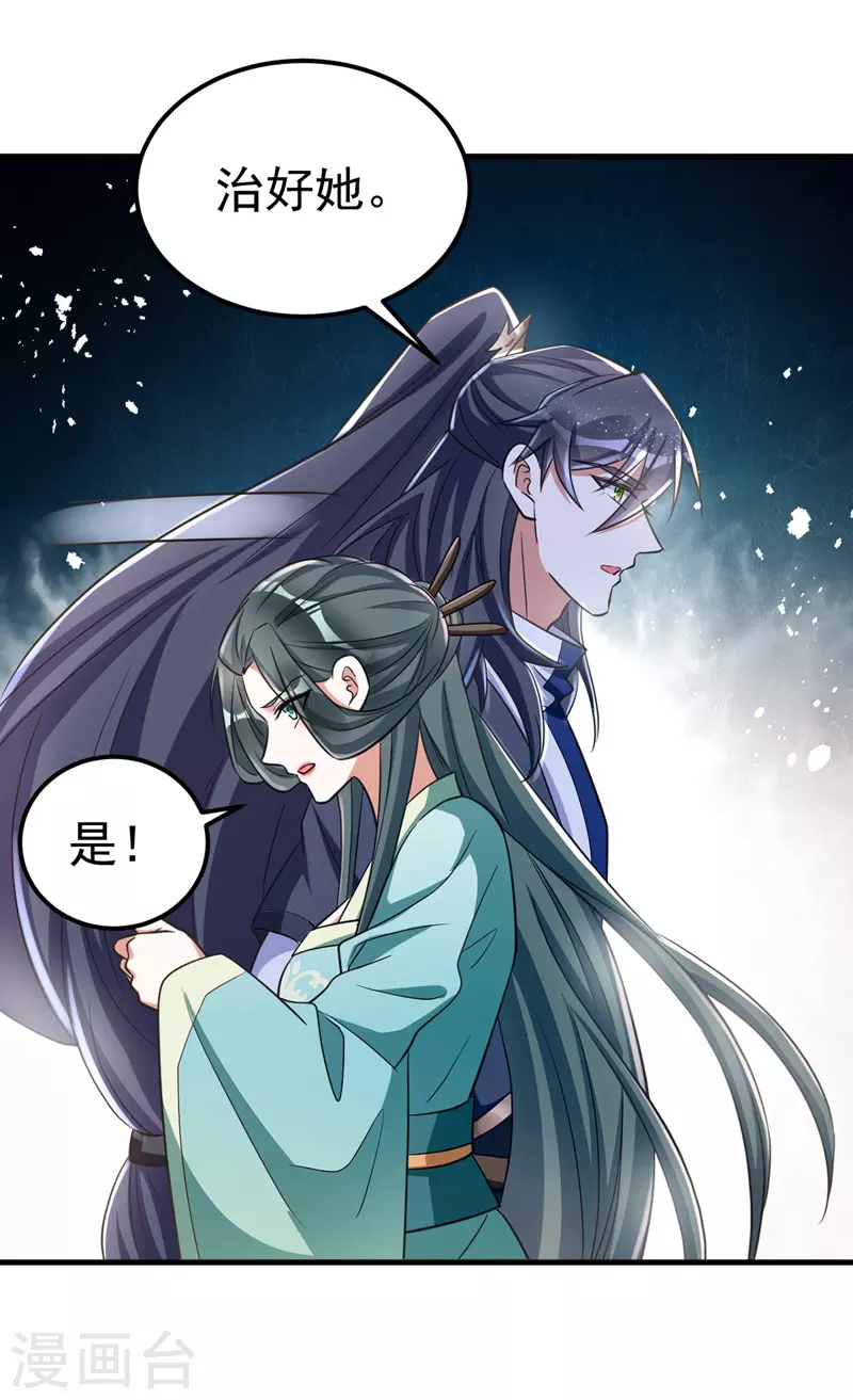 萌虎重生：将军大人要抱抱韩漫全集-第17话 留下的机会无删减无遮挡章节图片 