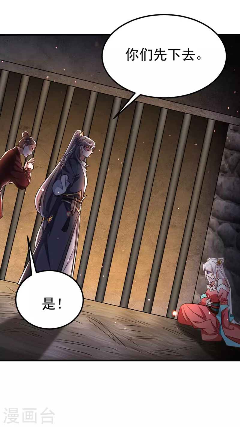 萌虎重生：将军大人要抱抱韩漫全集-第17话 留下的机会无删减无遮挡章节图片 