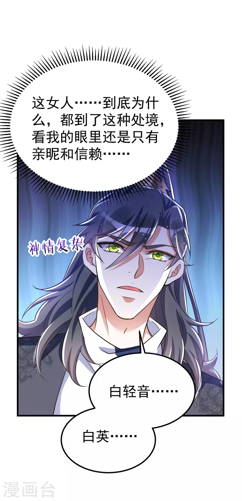 萌虎重生：将军大人要抱抱韩漫全集-第17话 留下的机会无删减无遮挡章节图片 