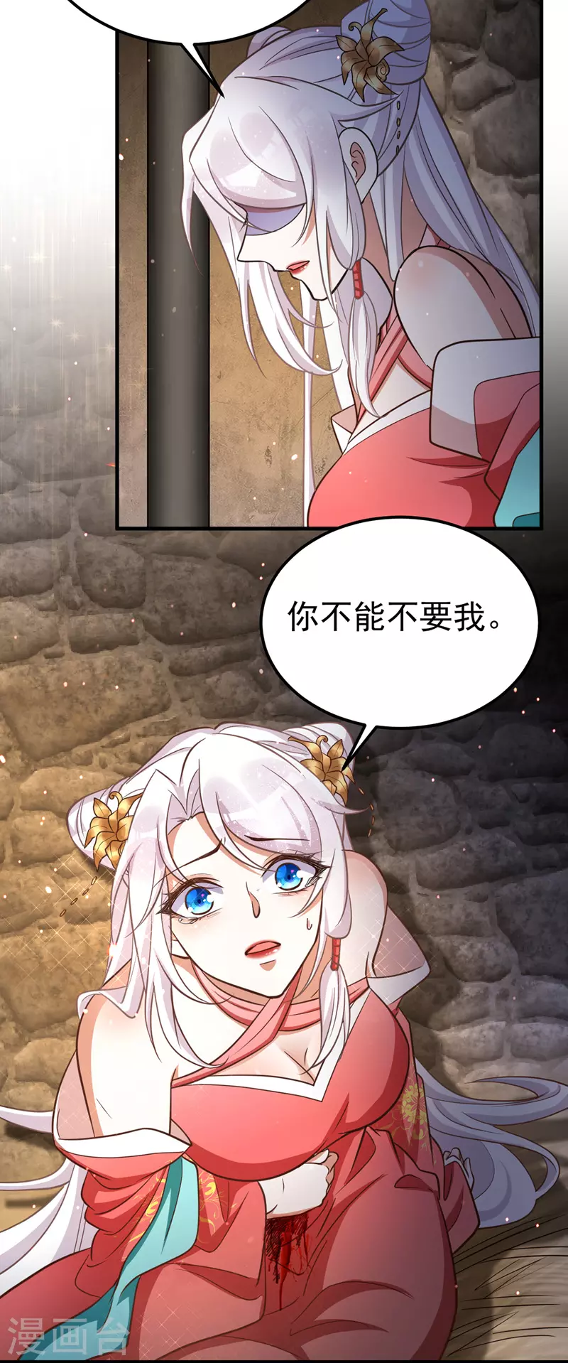 萌虎重生：将军大人要抱抱韩漫全集-第17话 留下的机会无删减无遮挡章节图片 