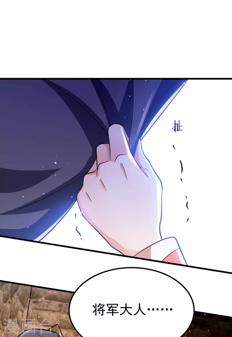 萌虎重生：将军大人要抱抱韩漫全集-第17话 留下的机会无删减无遮挡章节图片 