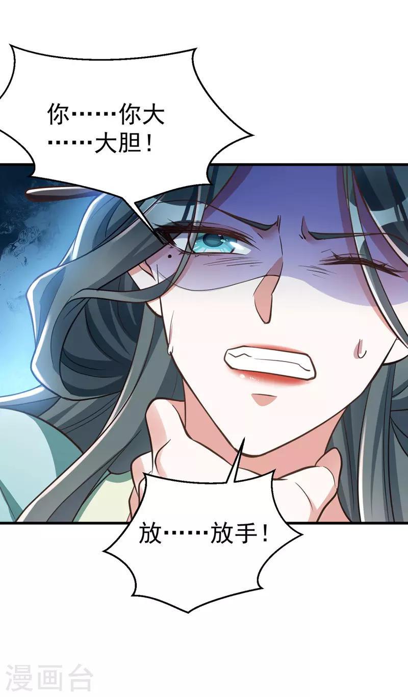 萌虎重生：将军大人要抱抱韩漫全集-第18话 威胁无删减无遮挡章节图片 
