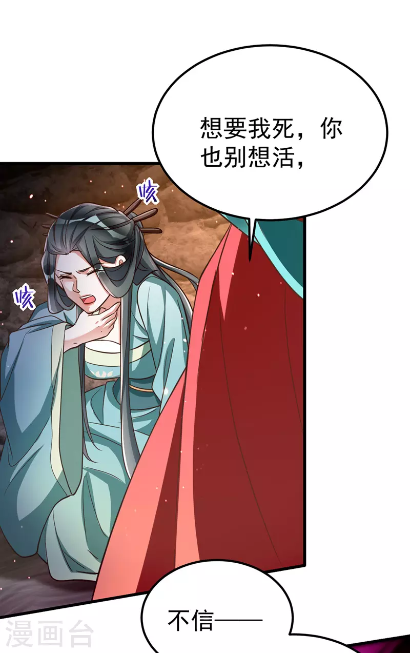 萌虎重生：将军大人要抱抱韩漫全集-第18话 威胁无删减无遮挡章节图片 