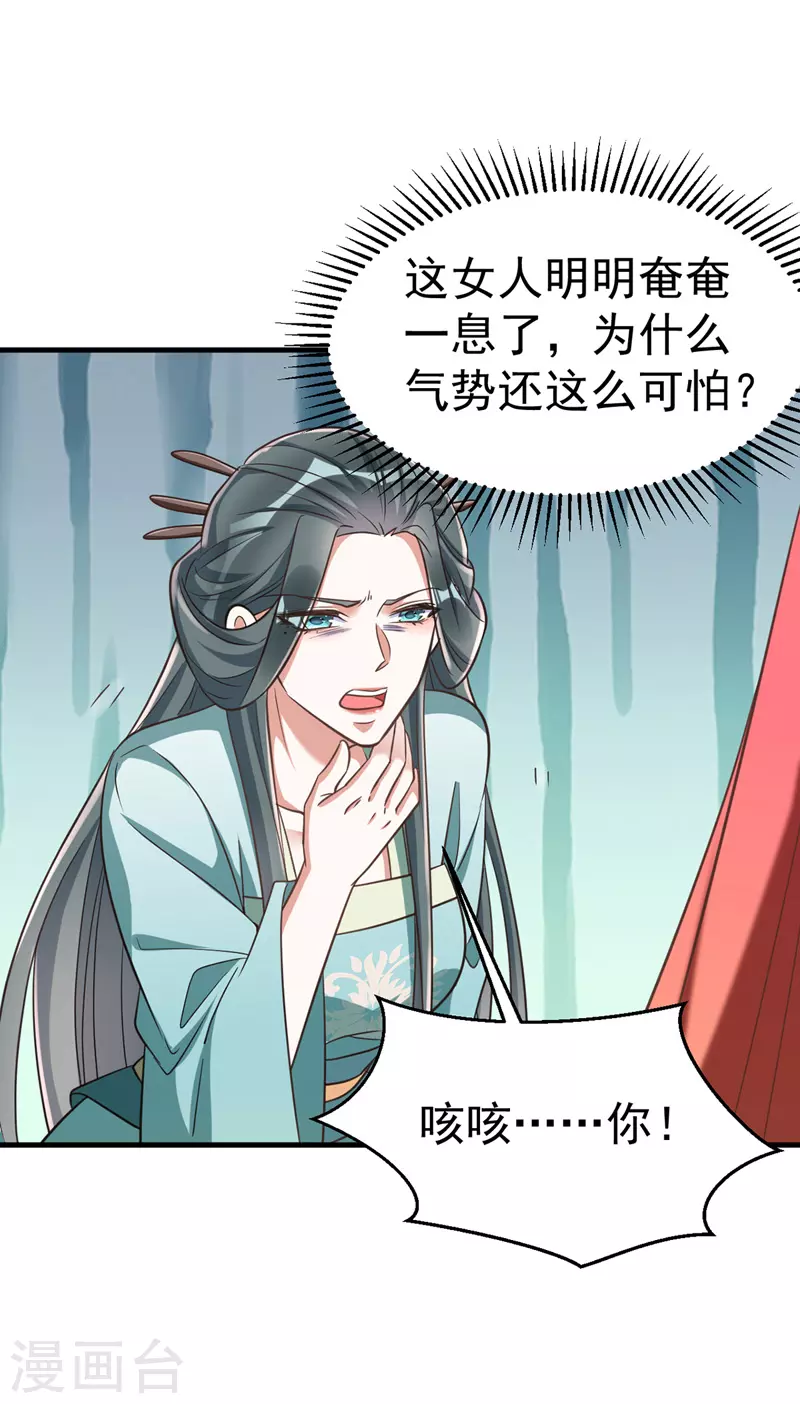 萌虎重生：将军大人要抱抱韩漫全集-第18话 威胁无删减无遮挡章节图片 