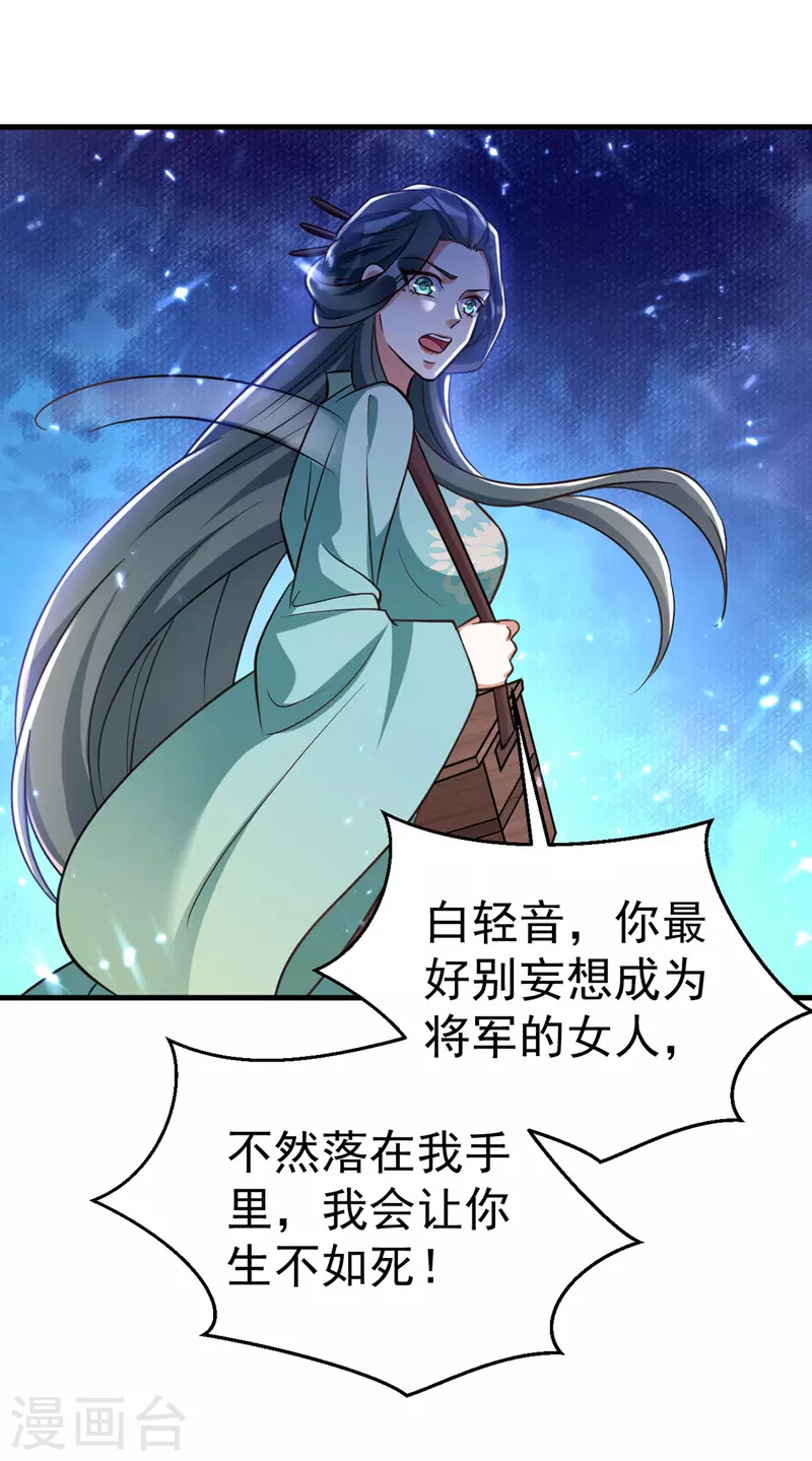 萌虎重生：将军大人要抱抱韩漫全集-第18话 威胁无删减无遮挡章节图片 