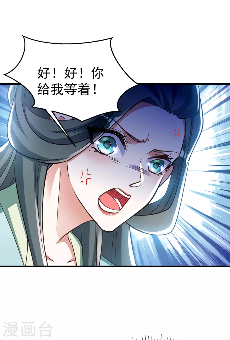 萌虎重生：将军大人要抱抱韩漫全集-第18话 威胁无删减无遮挡章节图片 