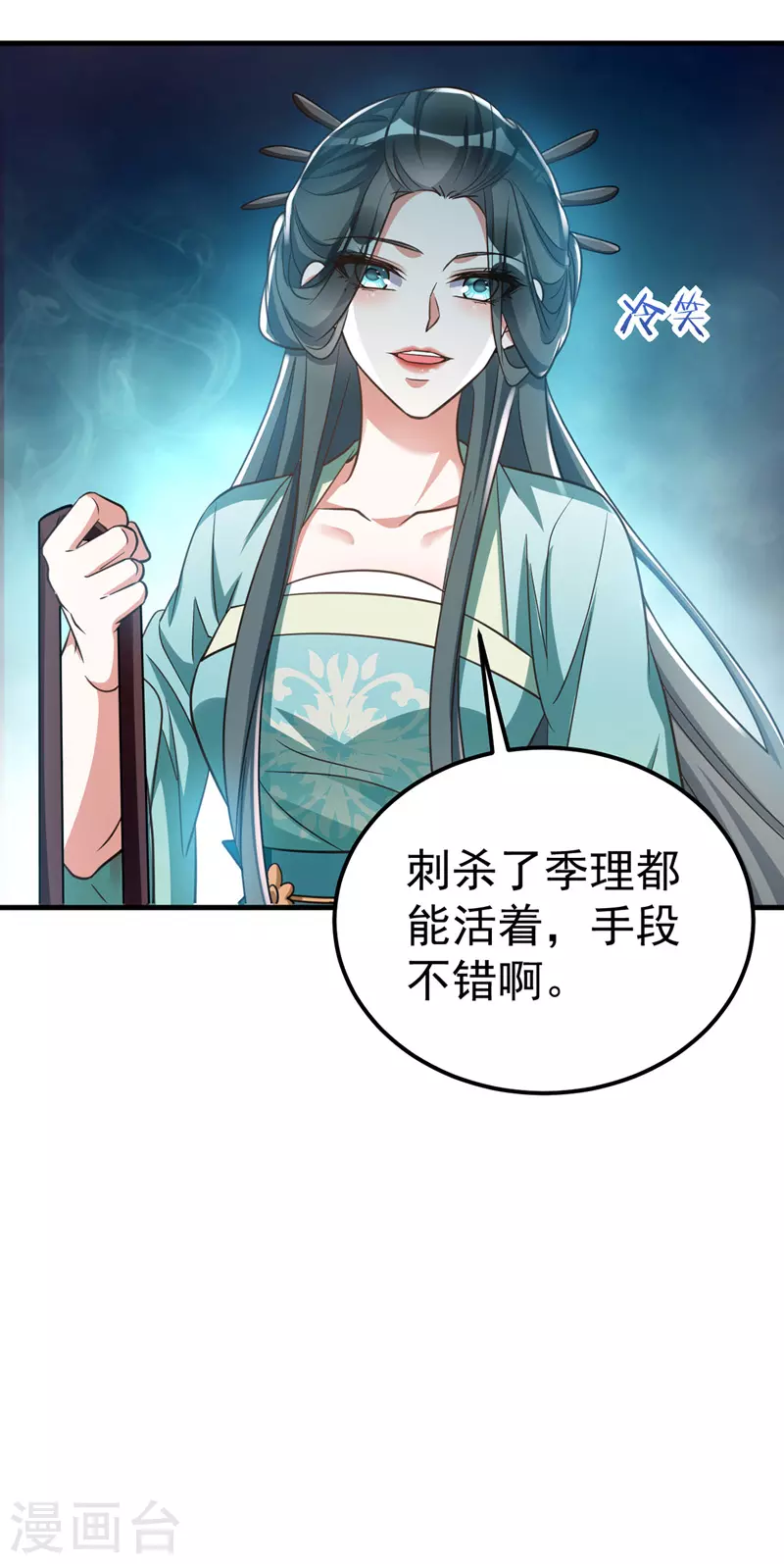 萌虎重生：将军大人要抱抱韩漫全集-第18话 威胁无删减无遮挡章节图片 
