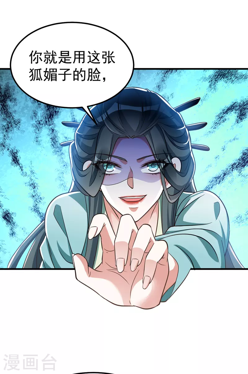 萌虎重生：将军大人要抱抱韩漫全集-第18话 威胁无删减无遮挡章节图片 