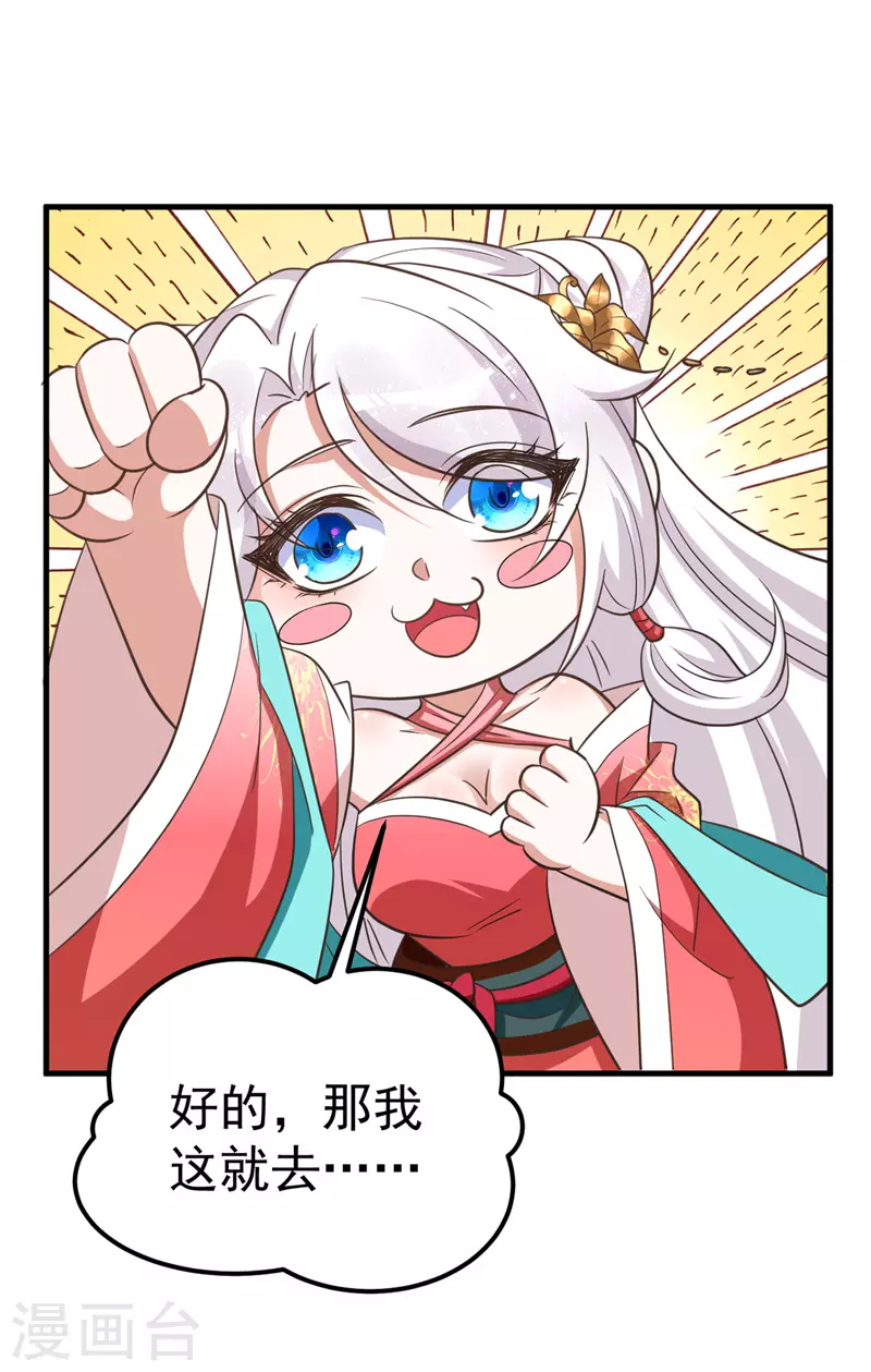 萌虎重生：将军大人要抱抱韩漫全集-第19话 服毒无删减无遮挡章节图片 