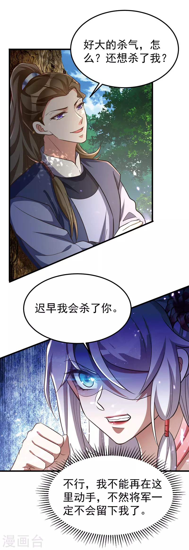 萌虎重生：将军大人要抱抱韩漫全集-第19话 服毒无删减无遮挡章节图片 