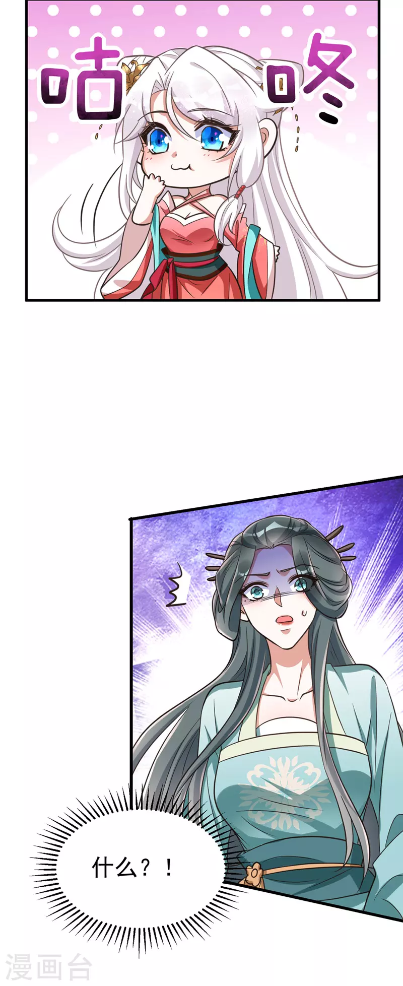 萌虎重生：将军大人要抱抱韩漫全集-第19话 服毒无删减无遮挡章节图片 