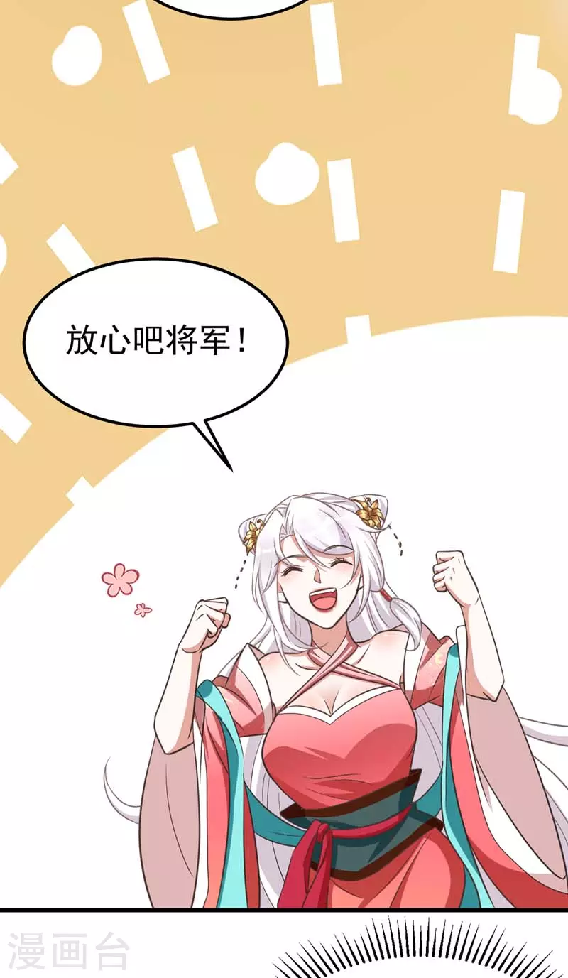 萌虎重生：将军大人要抱抱韩漫全集-第20话 别死了无删减无遮挡章节图片 