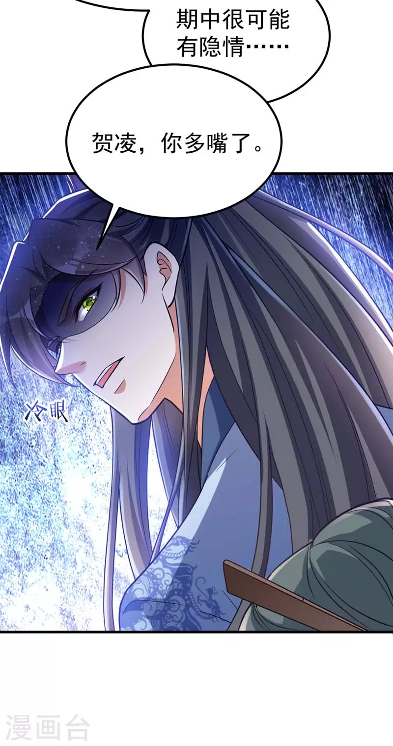 萌虎重生：将军大人要抱抱韩漫全集-第20话 别死了无删减无遮挡章节图片 