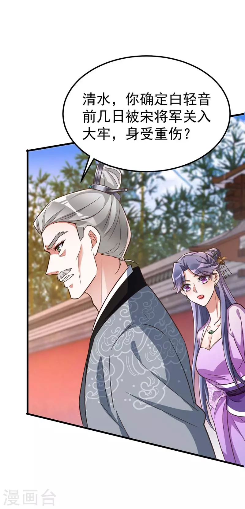 萌虎重生：将军大人要抱抱韩漫全集-第20话 别死了无删减无遮挡章节图片 