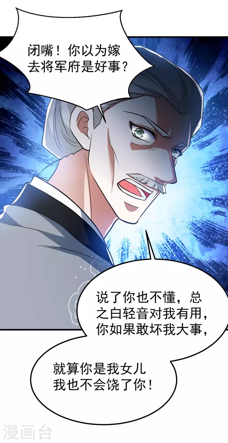 萌虎重生：将军大人要抱抱韩漫全集-第20话 别死了无删减无遮挡章节图片 