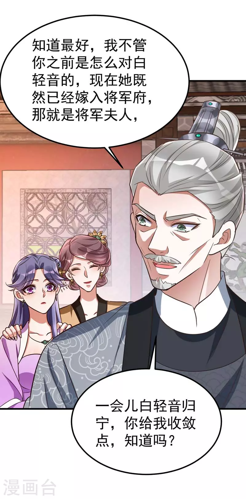 萌虎重生：将军大人要抱抱韩漫全集-第20话 别死了无删减无遮挡章节图片 
