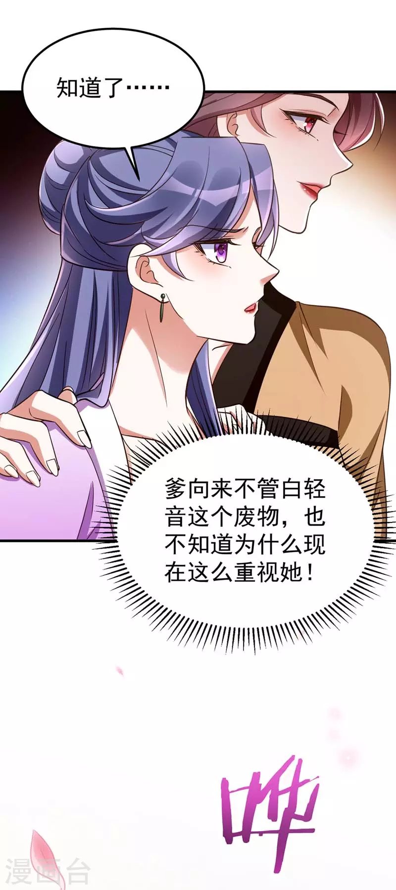 萌虎重生：将军大人要抱抱韩漫全集-第20话 别死了无删减无遮挡章节图片 