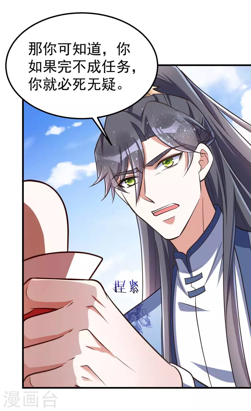 萌虎重生：将军大人要抱抱韩漫全集-第20话 别死了无删减无遮挡章节图片 