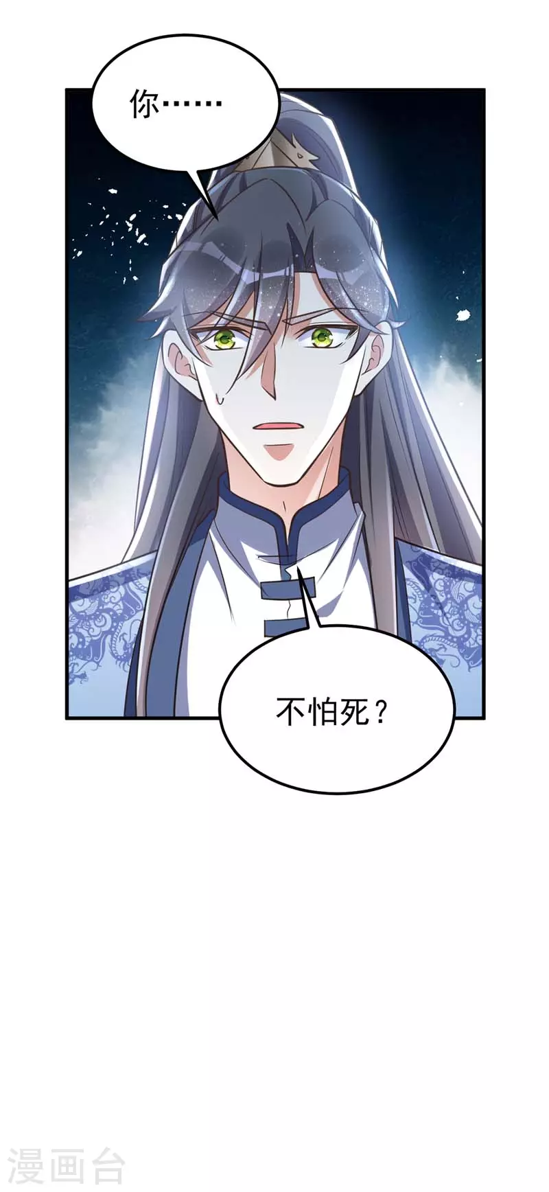 萌虎重生：将军大人要抱抱韩漫全集-第20话 别死了无删减无遮挡章节图片 