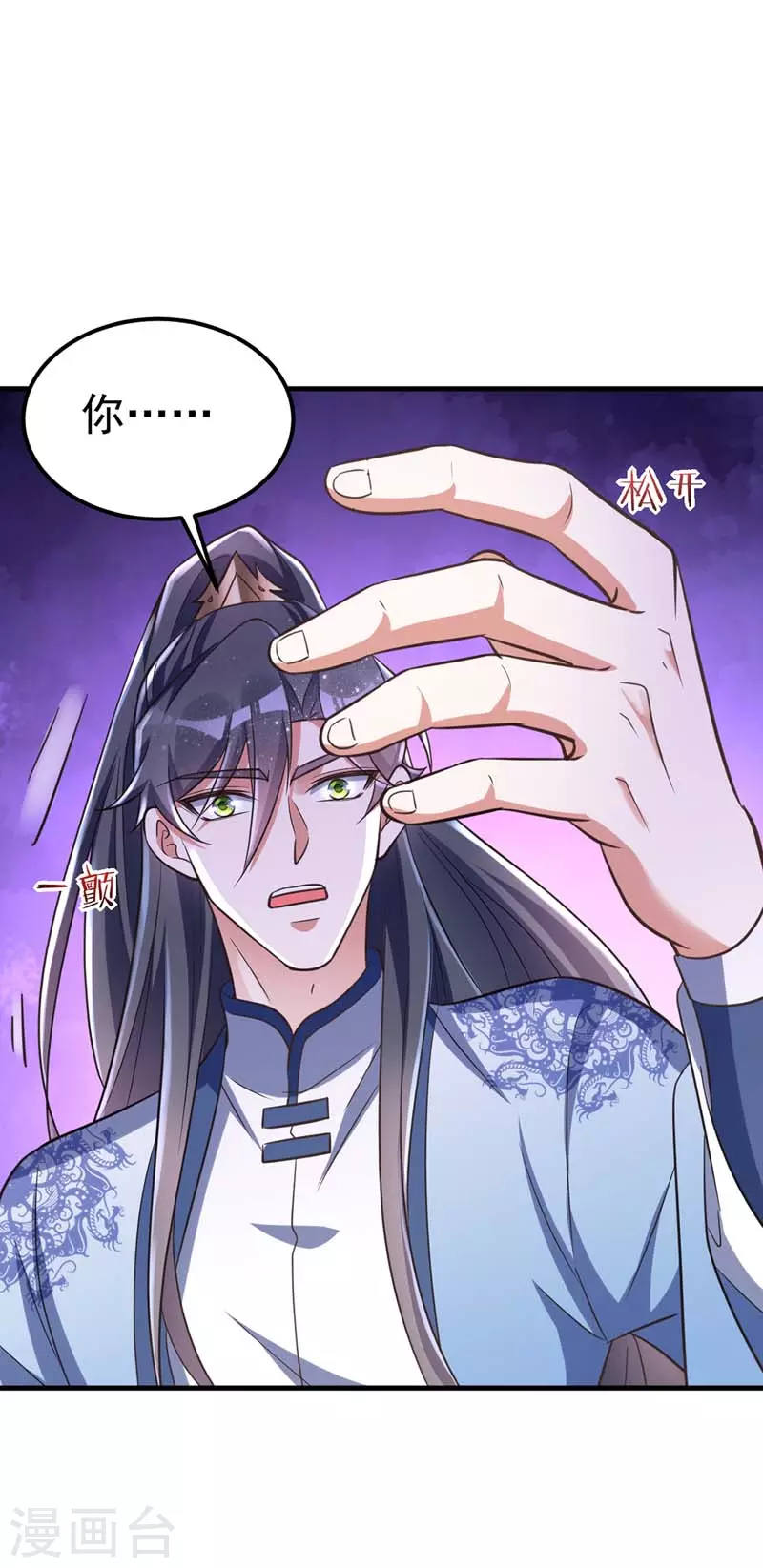 萌虎重生：将军大人要抱抱韩漫全集-第20话 别死了无删减无遮挡章节图片 