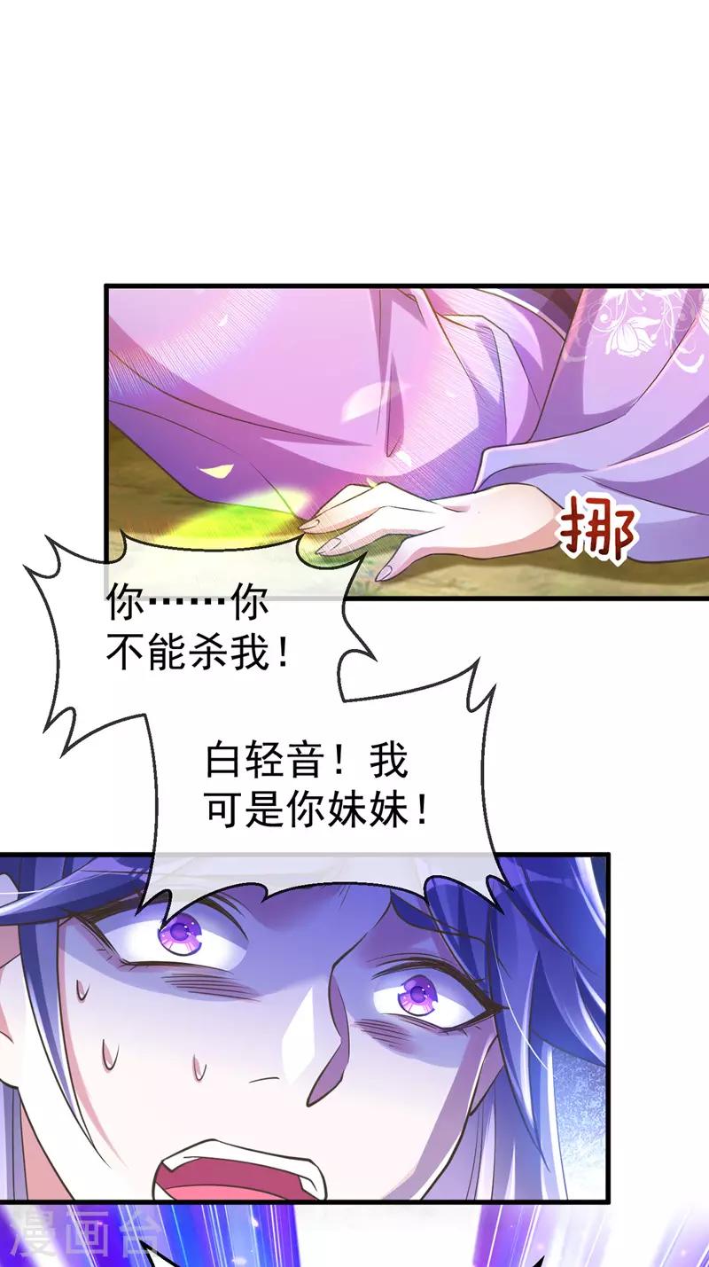 萌虎重生：将军大人要抱抱韩漫全集-第3话 义不容辞嫁将军无删减无遮挡章节图片 