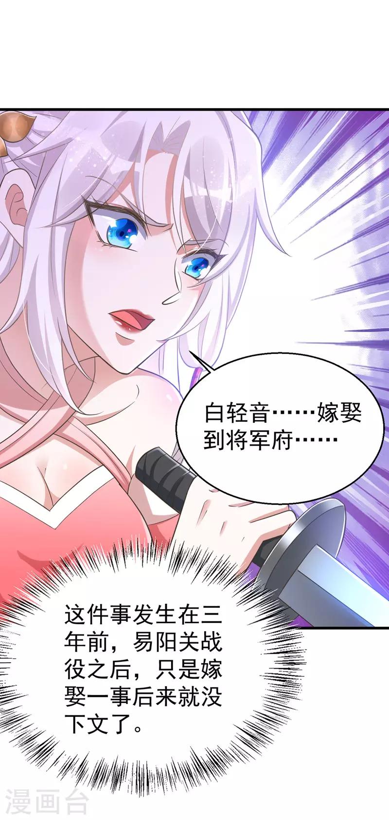 萌虎重生：将军大人要抱抱韩漫全集-第3话 义不容辞嫁将军无删减无遮挡章节图片 