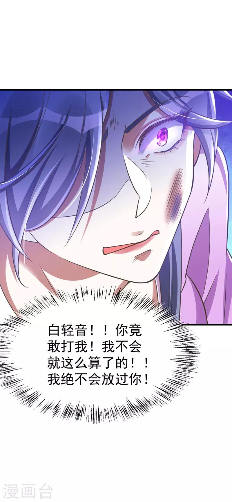 萌虎重生：将军大人要抱抱韩漫全集-第3话 义不容辞嫁将军无删减无遮挡章节图片 
