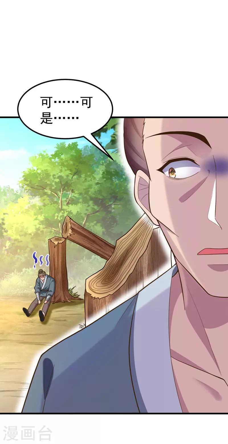萌虎重生：将军大人要抱抱韩漫全集-第3话 义不容辞嫁将军无删减无遮挡章节图片 