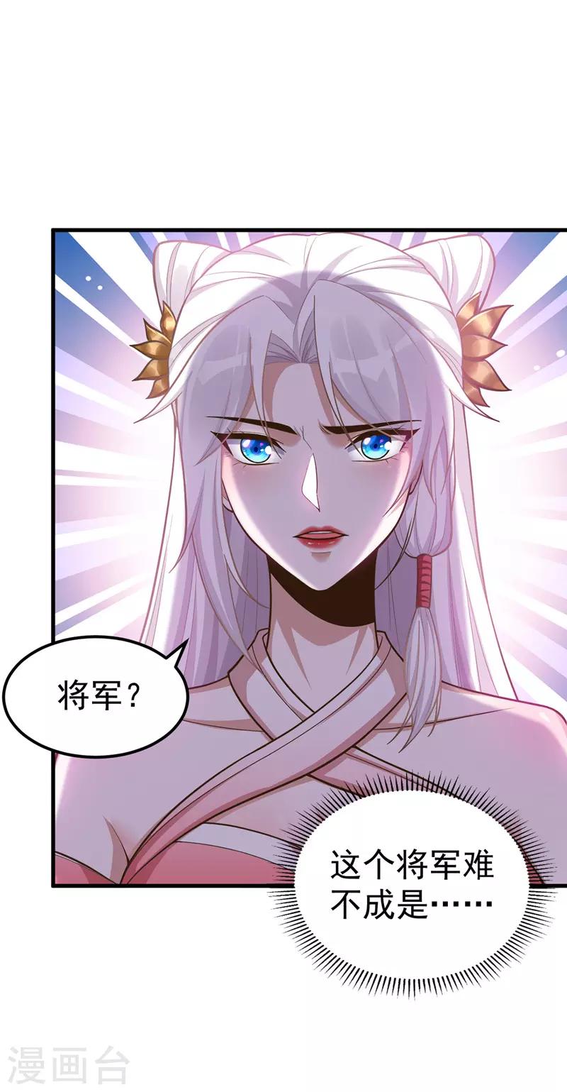 萌虎重生：将军大人要抱抱韩漫全集-第3话 义不容辞嫁将军无删减无遮挡章节图片 