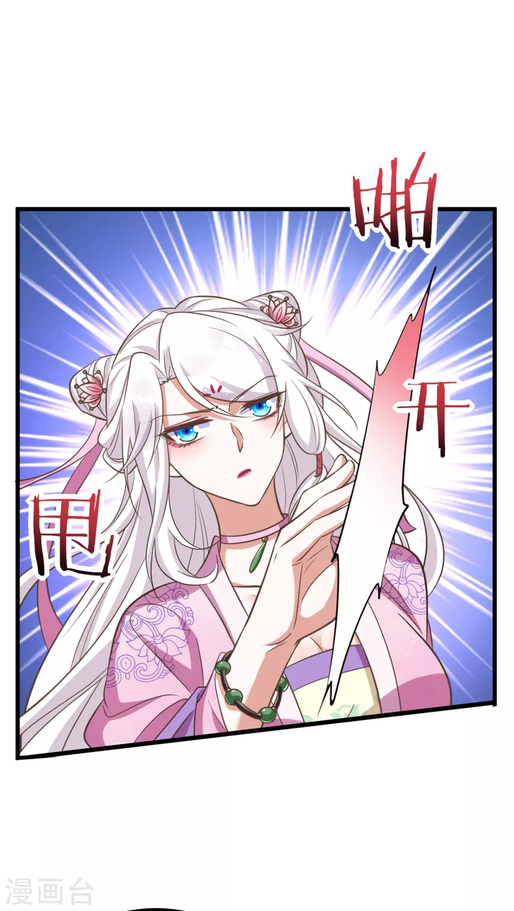 萌虎重生：将军大人要抱抱韩漫全集-第21话 讨好无删减无遮挡章节图片 
