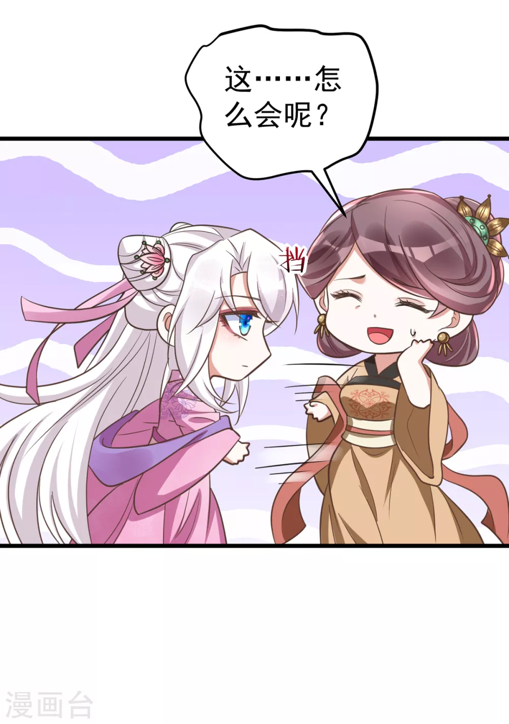 萌虎重生：将军大人要抱抱韩漫全集-第21话 讨好无删减无遮挡章节图片 