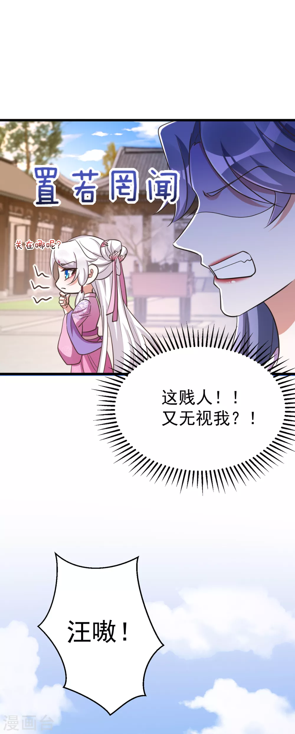 萌虎重生：将军大人要抱抱韩漫全集-第21话 讨好无删减无遮挡章节图片 