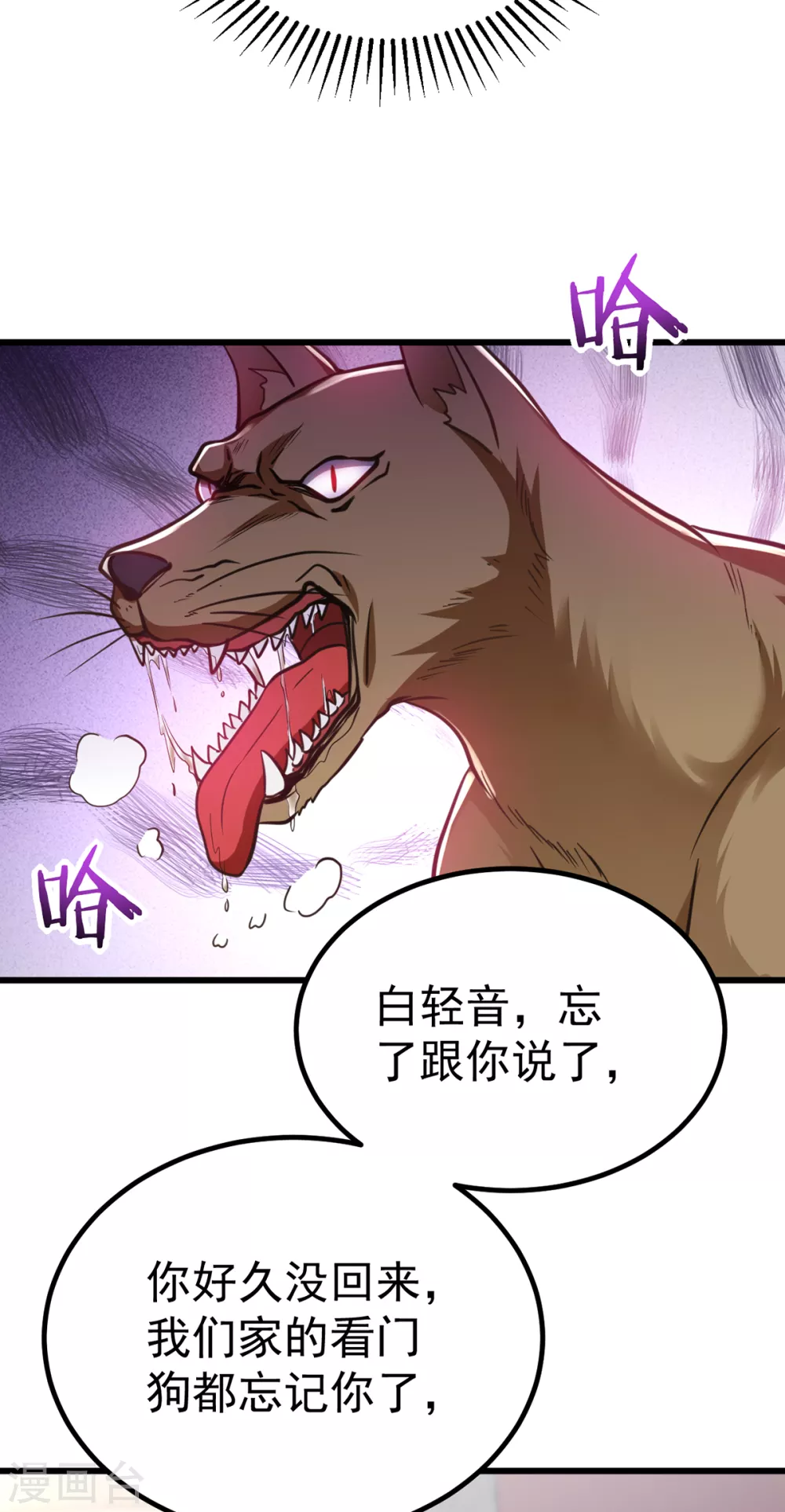 萌虎重生：将军大人要抱抱韩漫全集-第21话 讨好无删减无遮挡章节图片 
