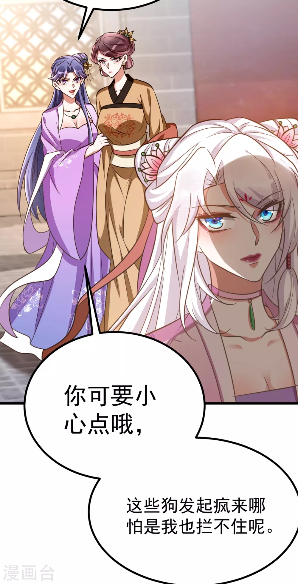 萌虎重生：将军大人要抱抱韩漫全集-第21话 讨好无删减无遮挡章节图片 