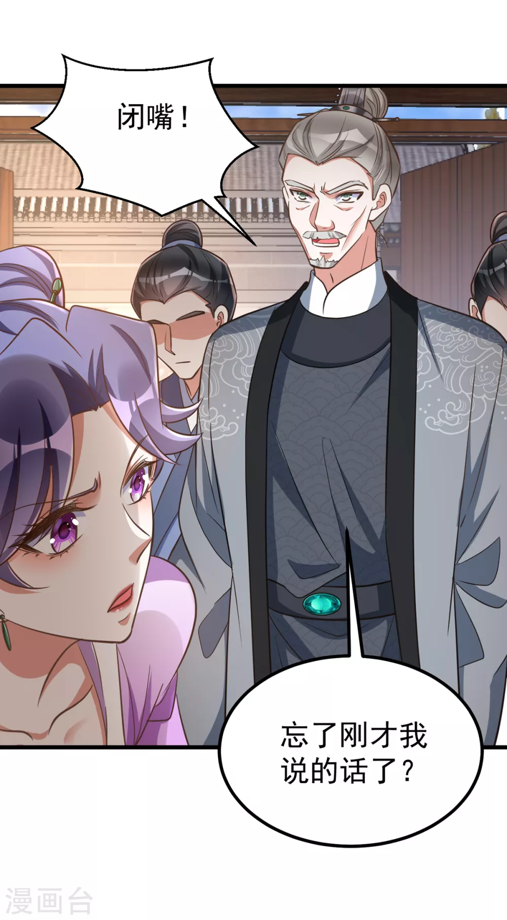 萌虎重生：将军大人要抱抱韩漫全集-第21话 讨好无删减无遮挡章节图片 