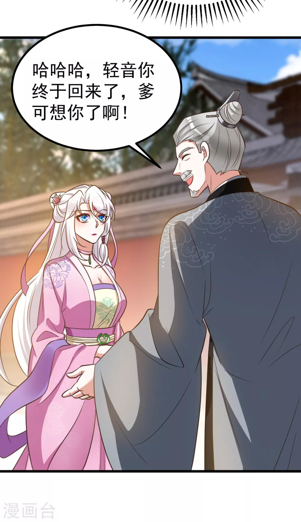 萌虎重生：将军大人要抱抱韩漫全集-第21话 讨好无删减无遮挡章节图片 