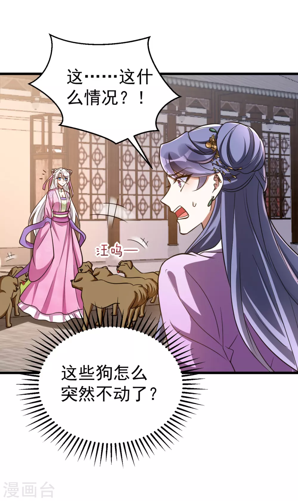 萌虎重生：将军大人要抱抱韩漫全集-第22话 自食恶果无删减无遮挡章节图片 