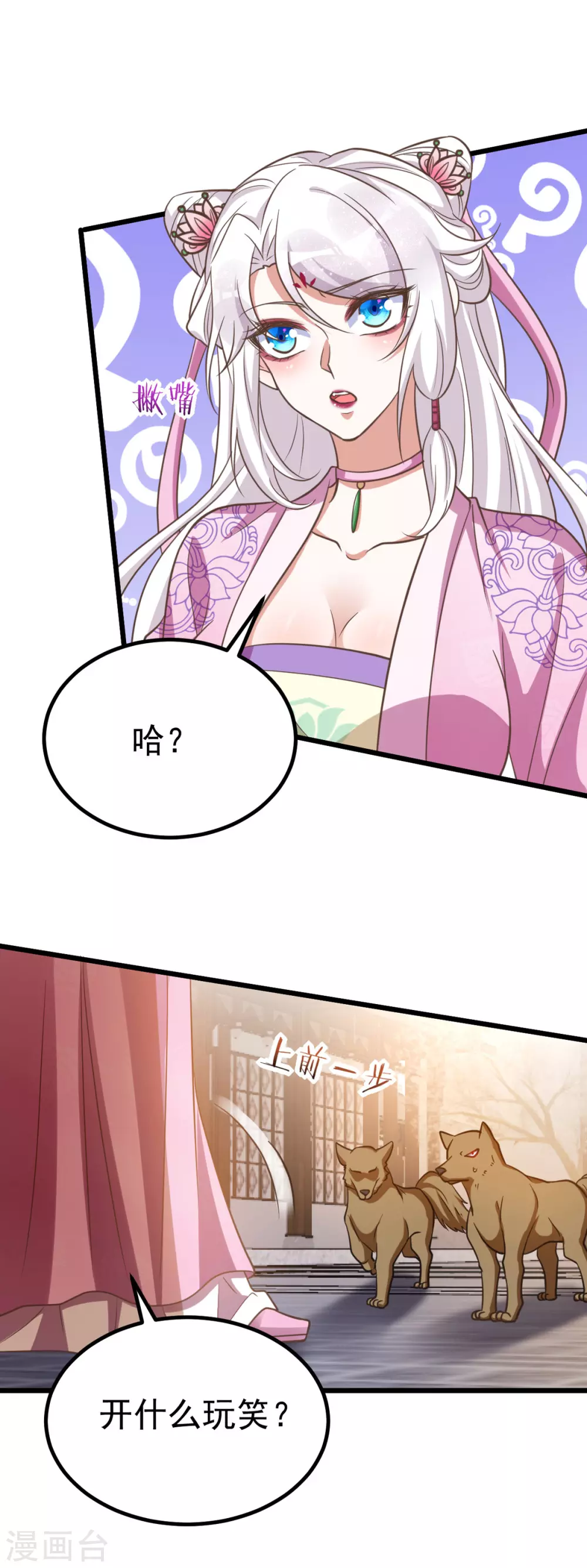 萌虎重生：将军大人要抱抱韩漫全集-第22话 自食恶果无删减无遮挡章节图片 